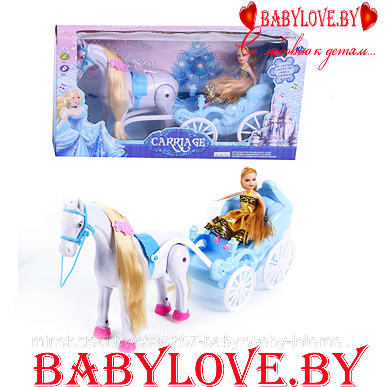 Игровой набор Кукла с каретой и лошадью  Carriage 686-724 лошадь ходит
