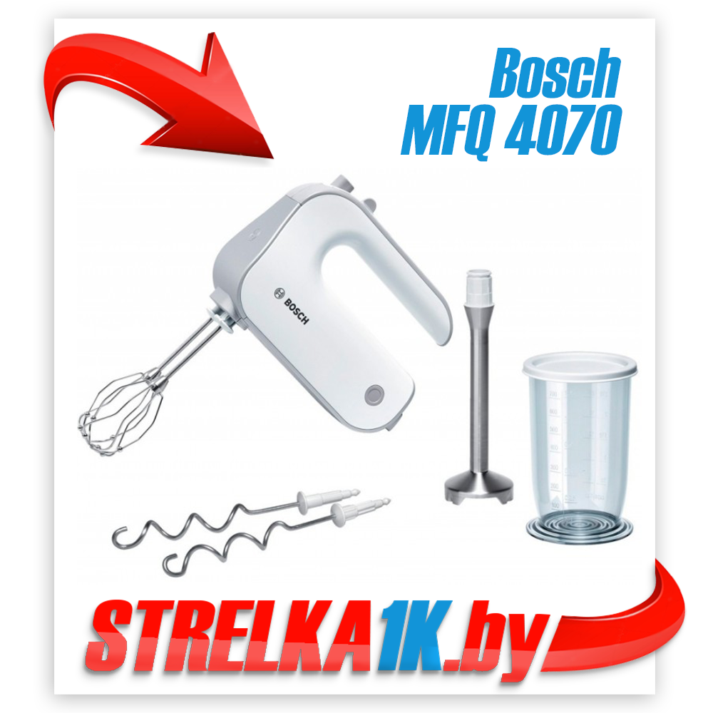 Миксер Bosch MFQ4070