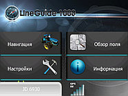 Навигатор LD-AGRO LINE GUIDE 1000 (EPS), cod.LD-S0051, фото 3