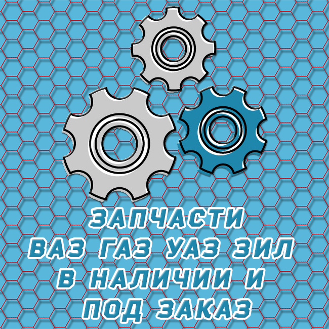 Датчик давления масла аварийный ГАЗ 66,2217,3110,3302,УАЗ 3163,МАЗ 7310