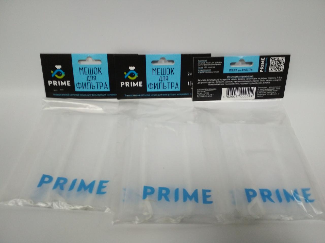 Мешок для фильтра Prime, сетчатый с завязками, 15х20см, 2шт в уп. PR-000541 - фото 2 - id-p87137699