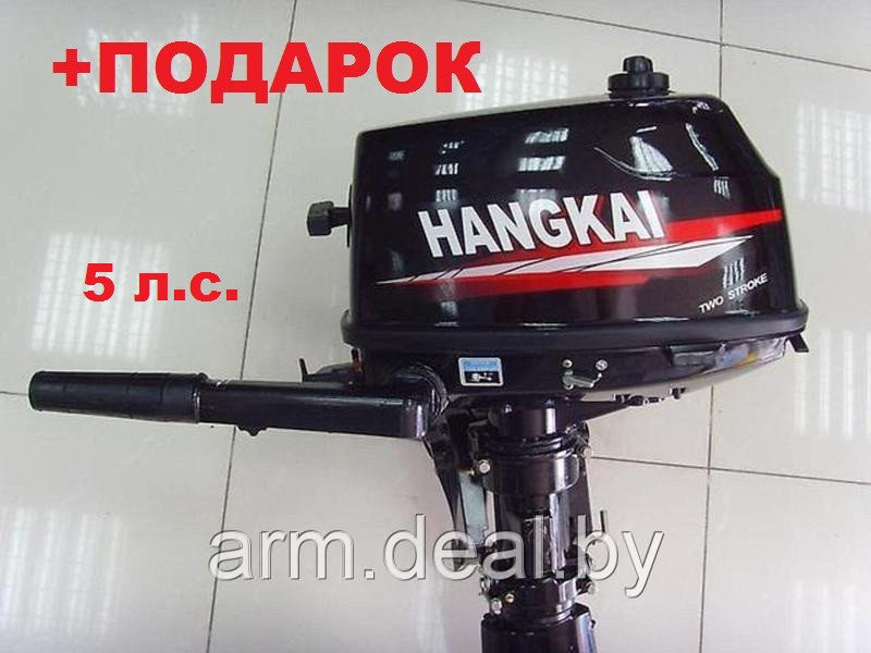Лодочный мотор Hangkai 5.0HP (5 л.с.) - фото 2 - id-p84591460