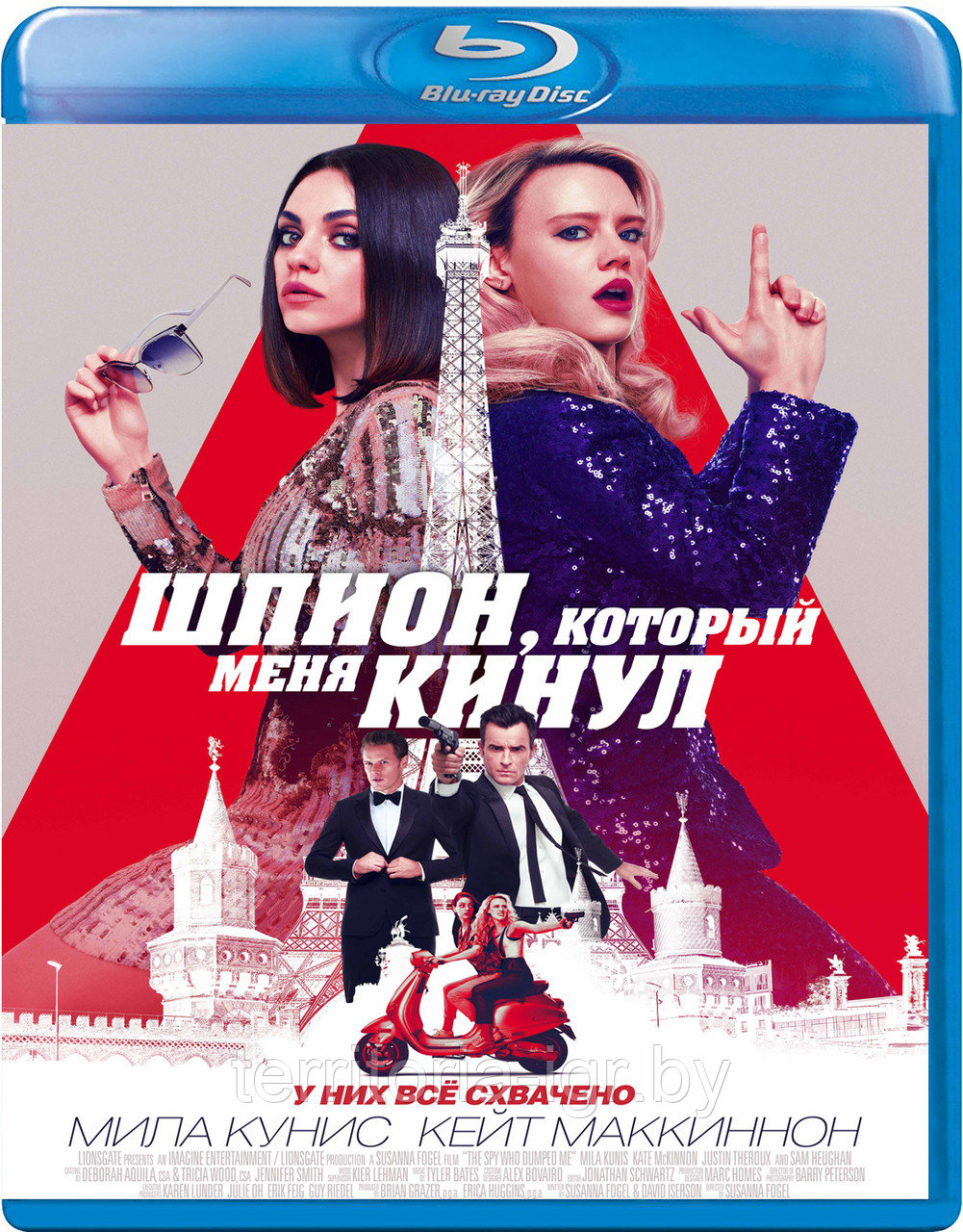 Шпион, который меня кинул (BLU RAY Видео-фильм) - фото 1 - id-p87168066