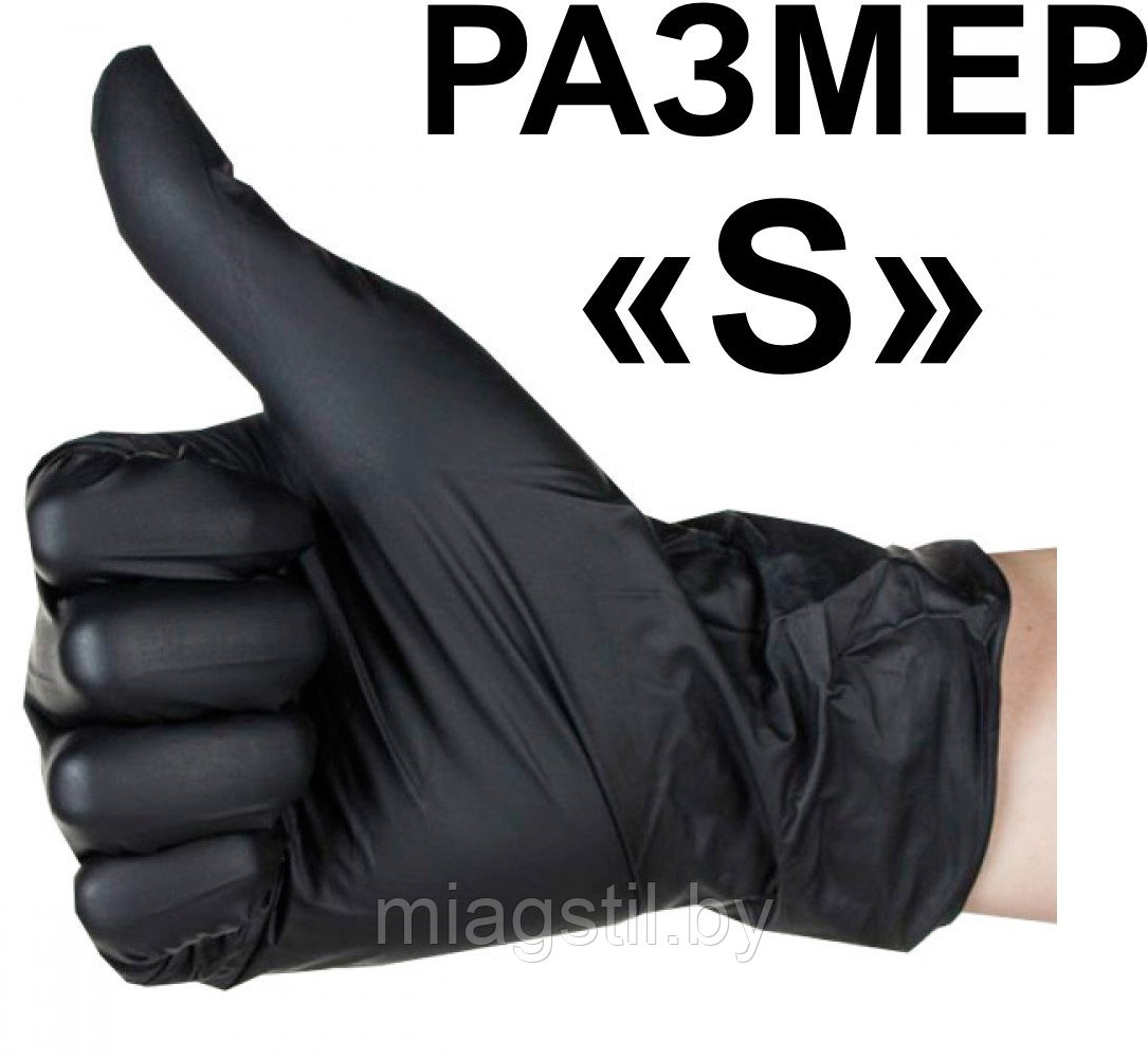 Нитриловые перчатки черные. Размер «S» 50пар (100шт.)