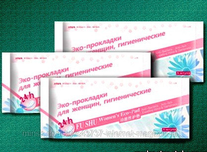 Лечебно-профилактические прокладки для женщин Фу Шу ( Fu Shu ) 49 трав в Минске, Беларуси. 10 прокладок - фото 1 - id-p3139821