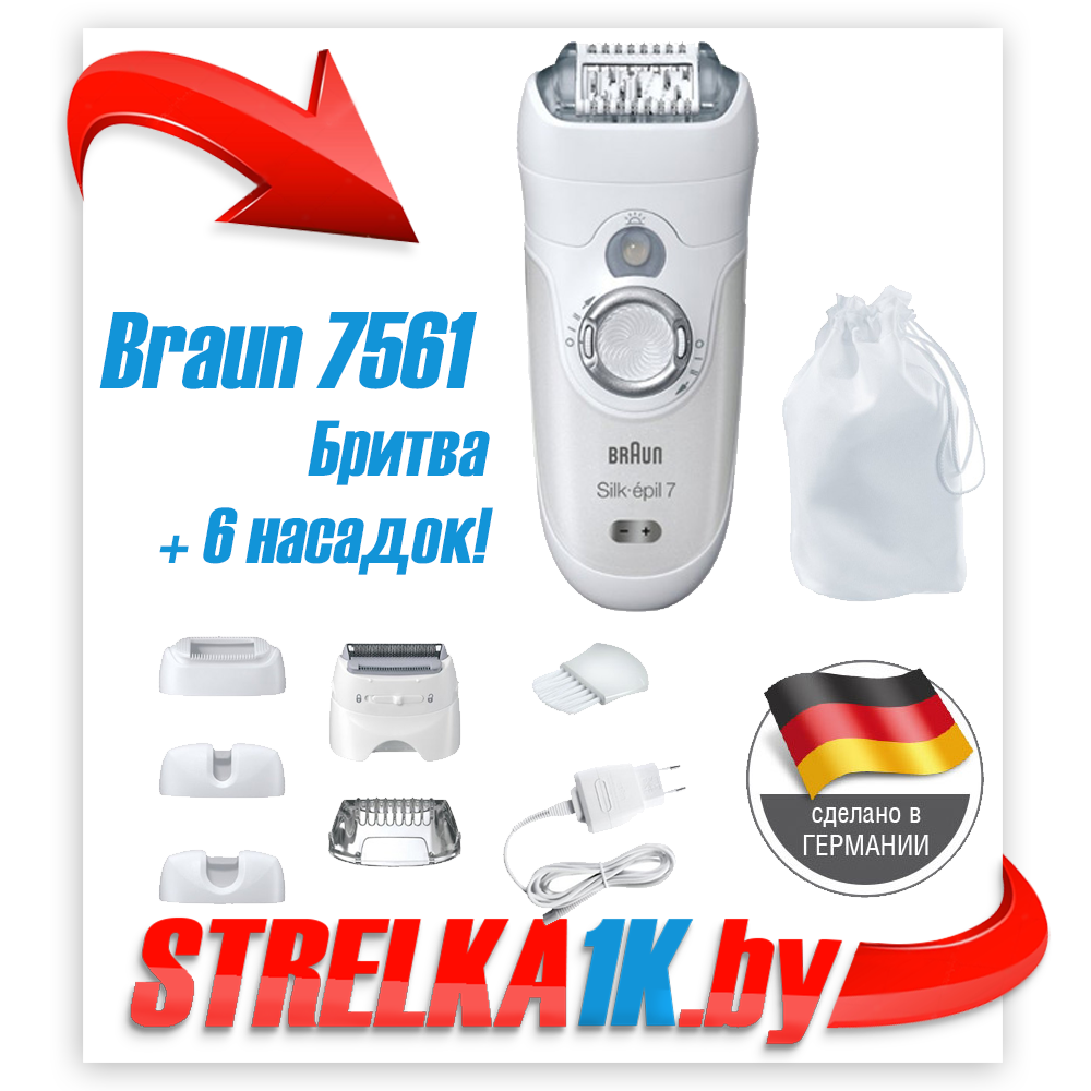 Эпилятор Braun 7561 Silk-epil 7 белый