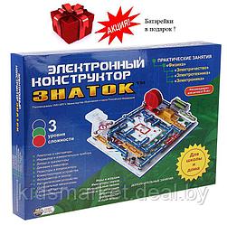 Электронный конструктор ЗНАТОК™ 999 схем + ШКОЛА