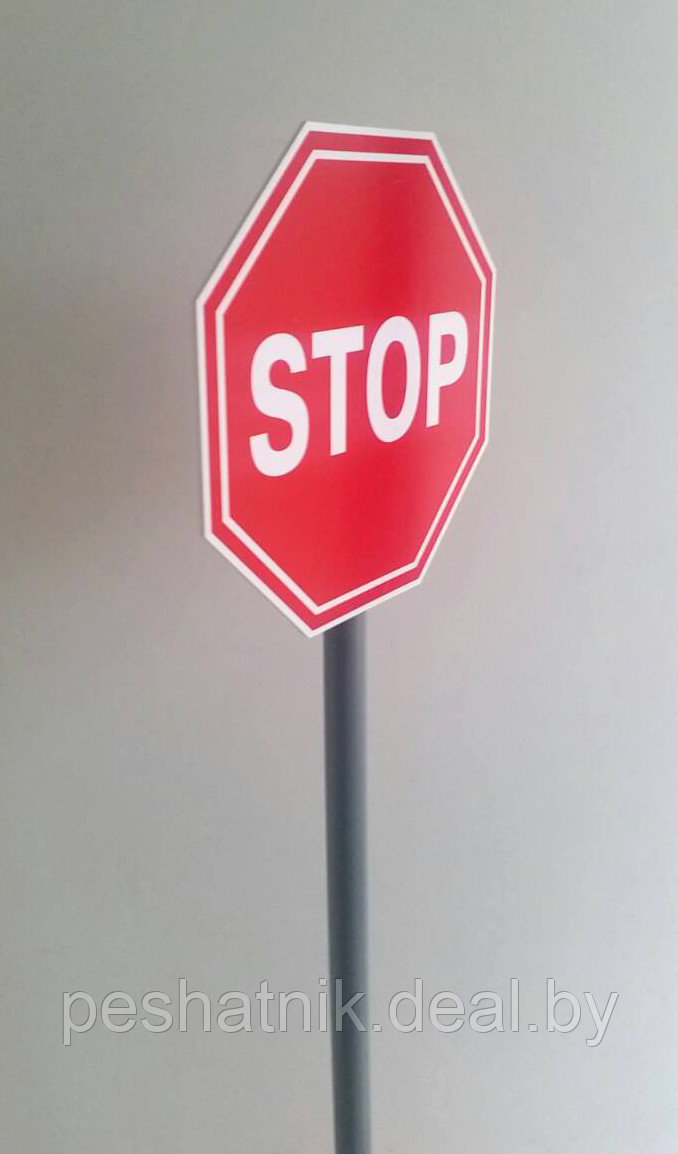 "STOP" - фото 3 - id-p87228933
