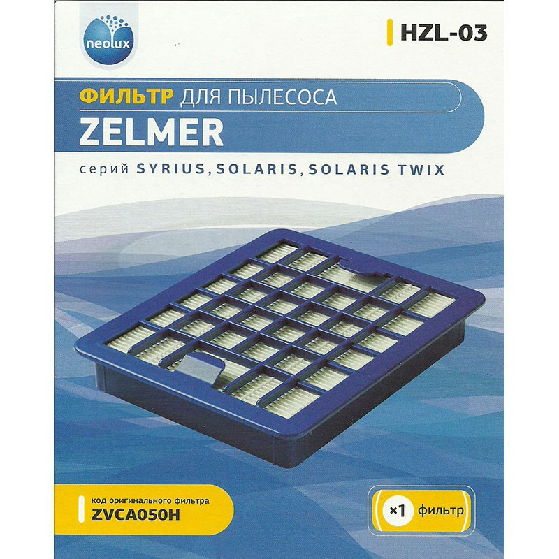 HEPA-фильтр HZL-03 NEOLUX для пылесоса Zelmer (уп. 1 шт.) - фото 2 - id-p87278291