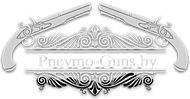 Pnevmo-Guns