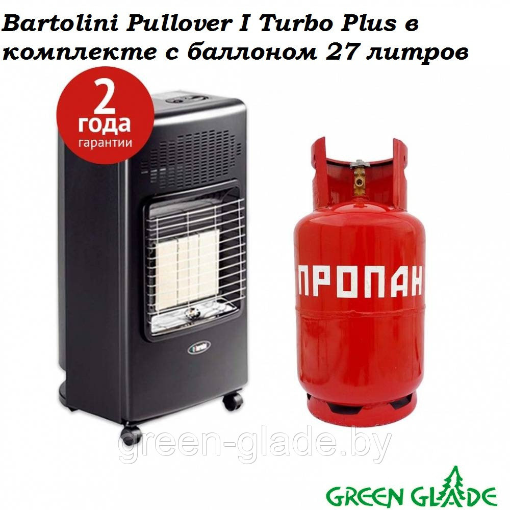 Bartolini Pullover I Turbo Plus в комплекте с баллоном 27 литров - фото 1 - id-p3244115
