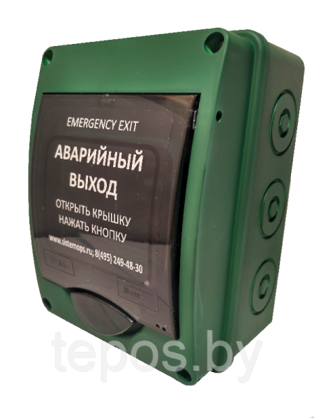 Герметичный бокс ГБ-УДП IP65 (Аварийный выход)