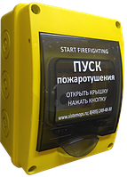 Герметичный бокс ГБ-УДП IP65 (Пуск пожаротушения)