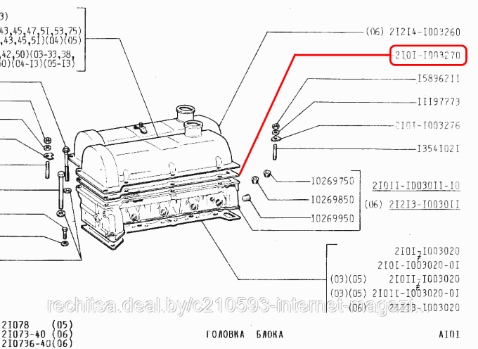 Прокладка клапанной крышки ВАЗ 2101-2107, 2121-21214, 2123 резино-пробка БРТ (качественная) 2101-1003270-К, фото 2