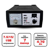 Зарядное устройство для автомобильного аккумулятора AVS BT-6020 (7A) 12V