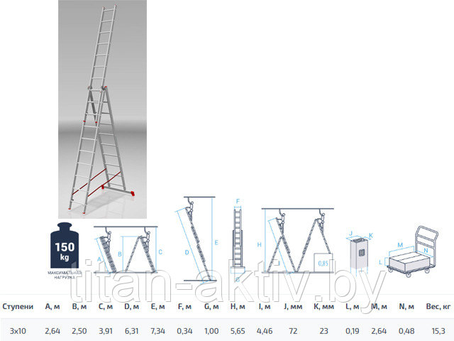 Лестница алюм. 3-х секц. 250/631/264см 3х10 ступ., 15,3кг PRO STARTUL (ST9942-10) - фото 1 - id-p87396535