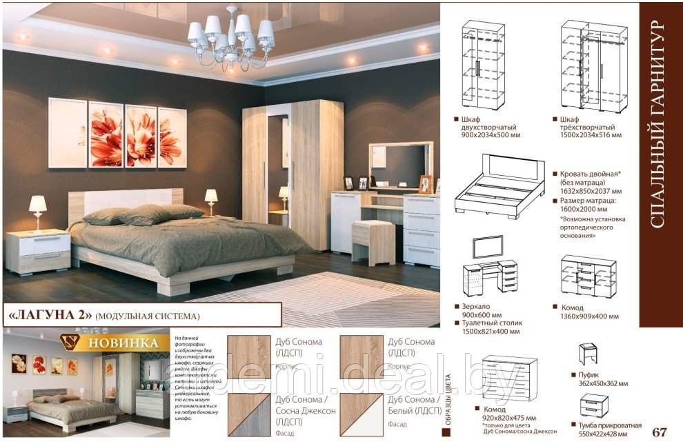 Спальня Лагуна 2 (SV-мебель) - фото 3 - id-p51337153