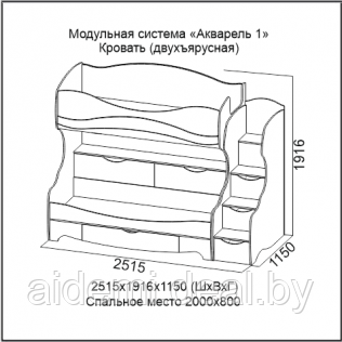 Детская комната Акварель 1 - модульная система (SV-Мебель) - фото 8 - id-p87487371