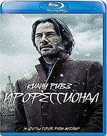 Профессионал (BLU RAY Видео-фильм)