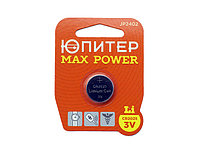 Батарейка CR2025 3V lithium 1шт. ЮПИТЕР MAX POWER (JP2402)