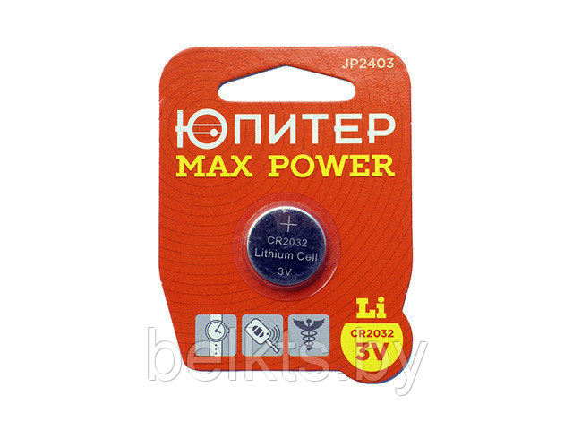 Батарейка CR2032 3V lithium 1шт. ЮПИТЕР MAX POWER (JP2403) - фото 1 - id-p55876112
