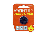 Батарейка CR2430 3V lithium 1шт. ЮПИТЕР MAX POWER (JP2404)