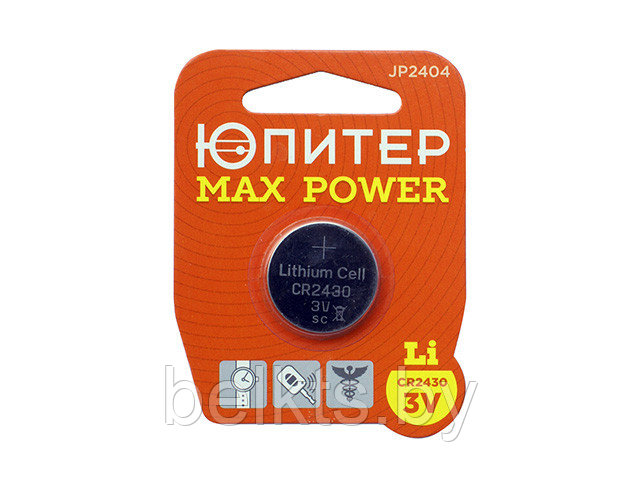 Батарейка CR2430 3V lithium 1шт. ЮПИТЕР MAX POWER (JP2404) - фото 1 - id-p55876165