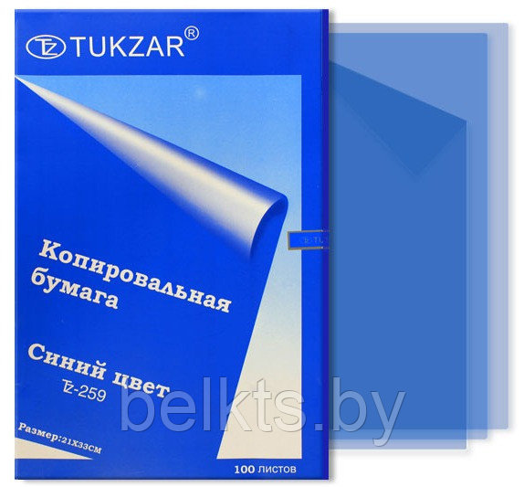 Бумага копировальная синяя TUKZAR, 100л., арт. TZ 259-С - фото 1 - id-p58345893