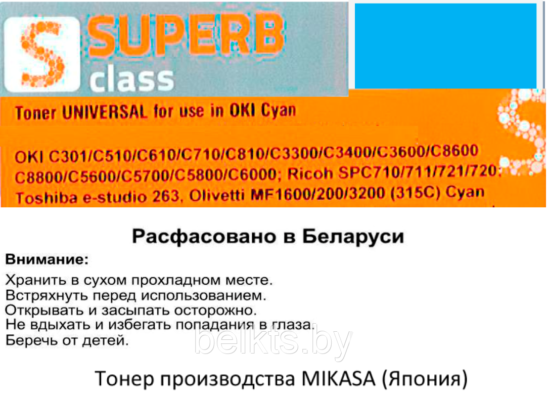 Тонер унив-й для OKI C301/810/3300/5600/8600 (100 гр) Cyan (Mikasa):  продажа, цена в Минске. тонер и чернила для печати от "ИП Будаев" - 54112639