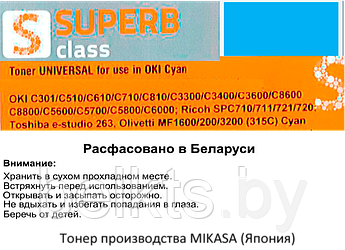 Тонер унив-й для OKI C301/810/3300/5600/8600 (100 гр) Cyan (Mikasa)