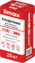 Кладочник ilmax 2100 ЗИМА кладочный раствор зимний для кирпича и блоков 25 кг., фото 2