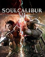 Soulcalibur VI (Копия лицензии) PC