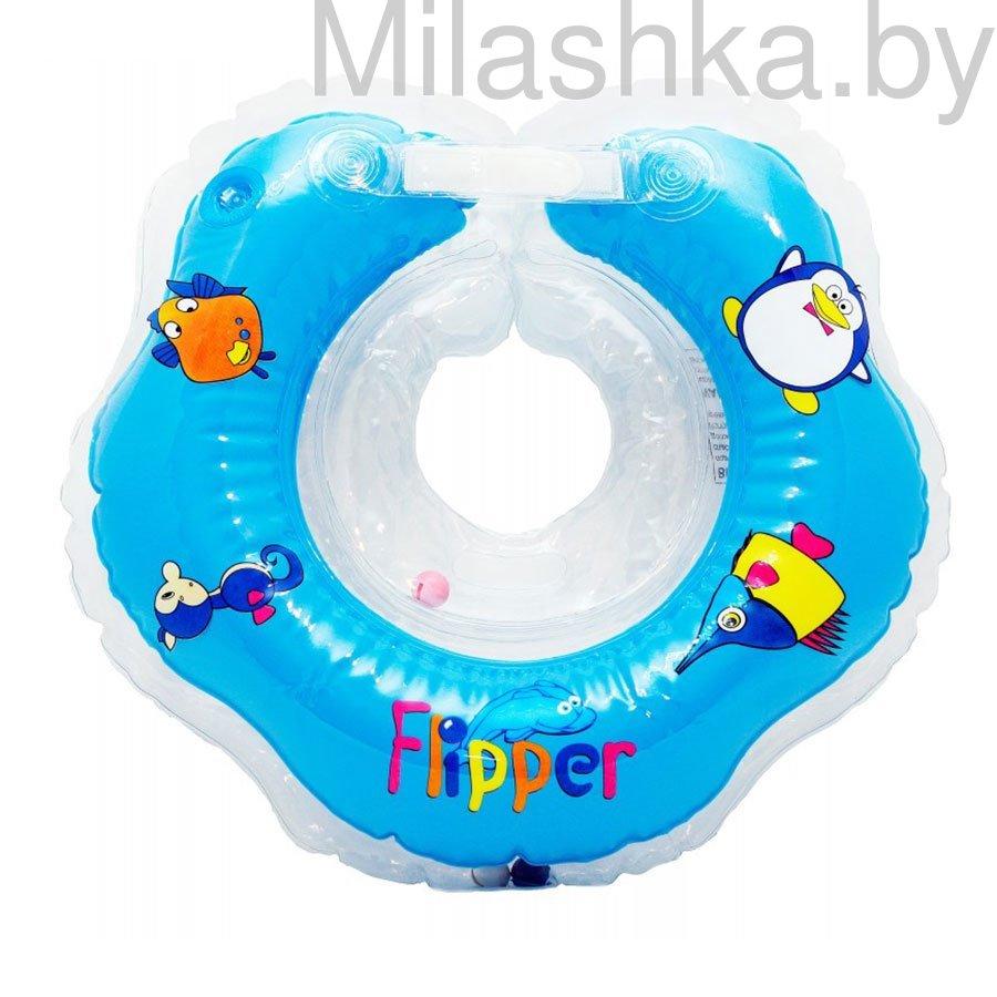 FLIPPER Круг на шею для купания малышей Голубой FL001 - фото 1 - id-p87544573