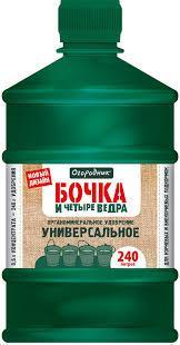 Бочка и четыре ведра универсальное Фаско® 600мл, фото 2