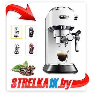 Кофеварка DeLonghi EC 685.W