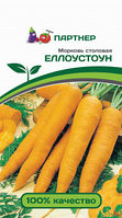 Морковь столовая ЕЛЛОУСТОУН 0,5г (срок реализации семян до 31.12.2023)