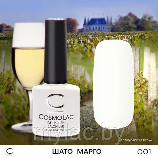 Гель-лак CosmoLac ШАТО МАРГО №001