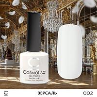 Гель-лак CosmoLac ВЕРСАЛЬ №002