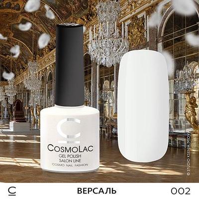 Гель-лак CosmoLac ВЕРСАЛЬ №002