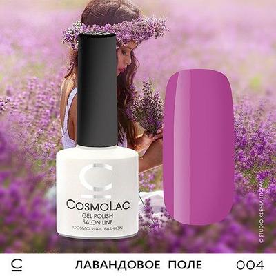 Гель-лак CosmoLac ЛАВАНДОВОЕ ПОЛЕ №004