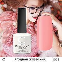 Гель-лак CosmoLac ЯГОДНАЯ ЖОЗЕФИНА №006