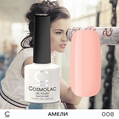 Гель-лак CosmoLac АМЕЛИ №008