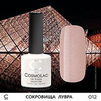 Гель-лак CosmoLac СОКРОВИЩА ЛУВРА №012