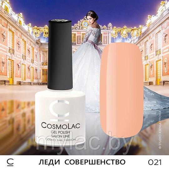 Гель-лак CosmoLac ЛЕДИ СОВЕРШЕНСТВО №021