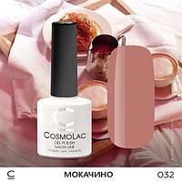 Гель-лак CosmoLac МОКАЧИНО №032