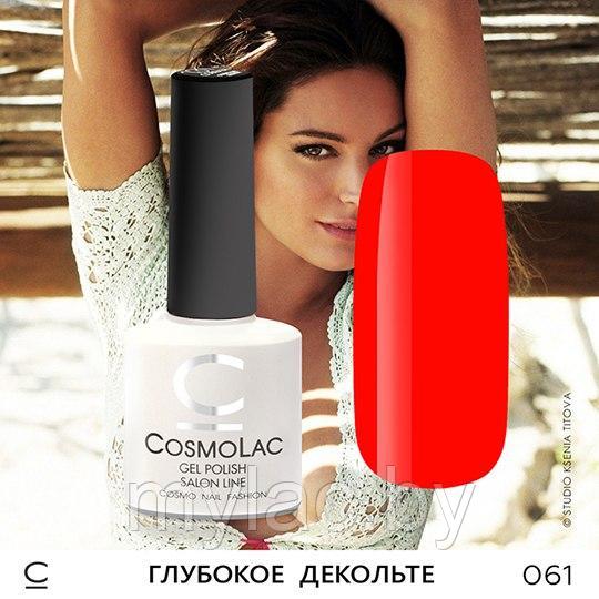 Гель-лак CosmoLac ГЛУБОКОЕ ДЕКОЛЬТЕ №061: продажа, цена в Минске. Гель ...