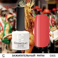 Гель-лак CosmoLac ЗАЖИГАТЕЛЬНЫЙ РИТМ №065