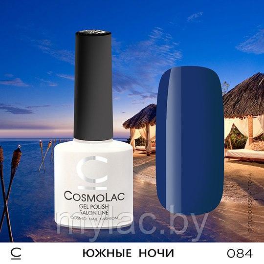 Гель-лак CosmoLac ЮЖНЫЕ НОЧИ №084