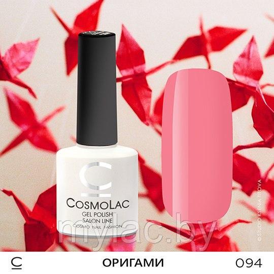 Гель-лак CosmoLac ОРИГАМИ №094