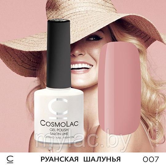 Гель-лак CosmoLac РУАНСКАЯ ШАЛУНЬЯ №007